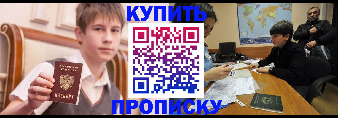 временная прописка в Новой Ляле